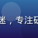 电影控阿杰的头像，中年男性影迷，专注研究片子资源网站的安全性与画质